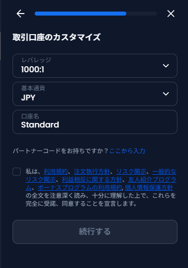 レバレッジ1000:1・基本通貨JPY・口座名Standardが表示された設定画面