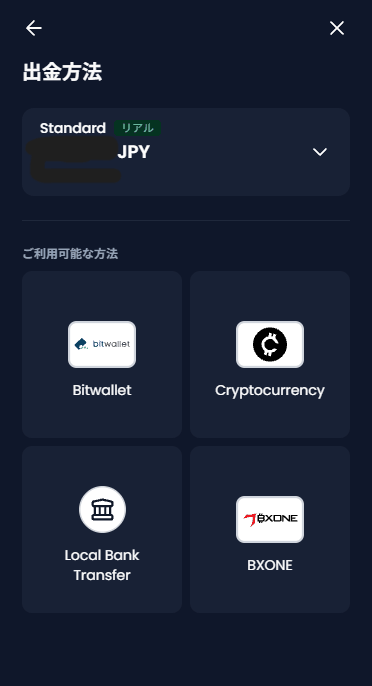 出金方法の一覧画面。Bitwallet、Cryptocurrency、Local Bank Transfer、BXONE